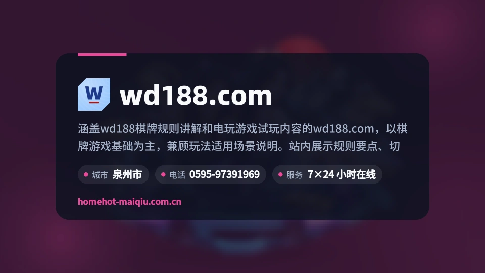 发现wd188.com
